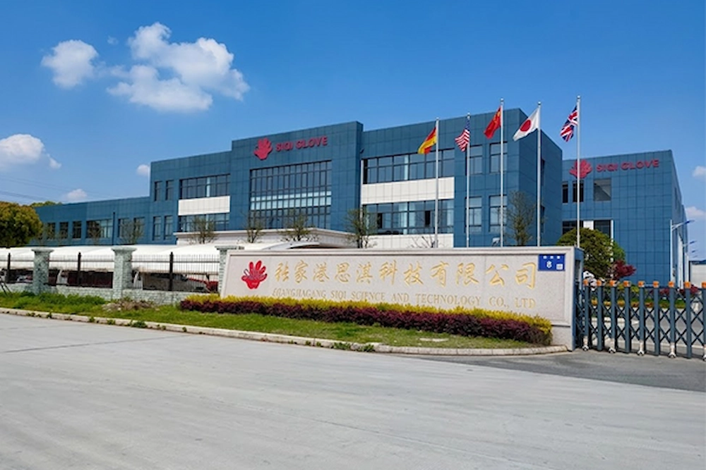 Headquarters of Zhangjiagang SiQi Science and Technology Co Ltd, a professional PPE glove manufacturer with a 28,000 square meter factory base.